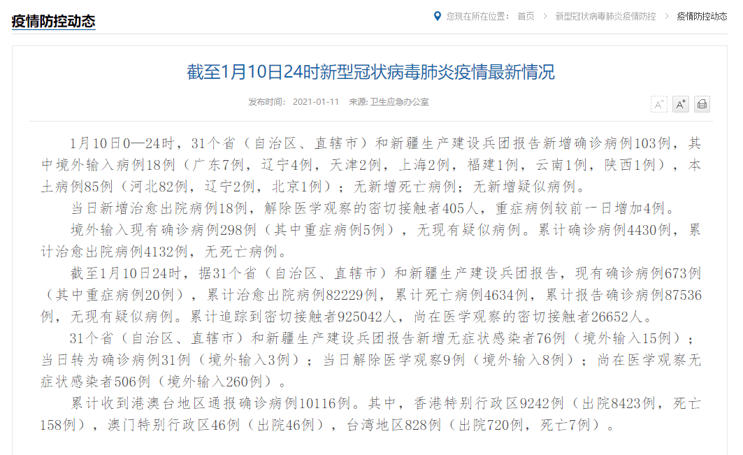 手机搜狐网