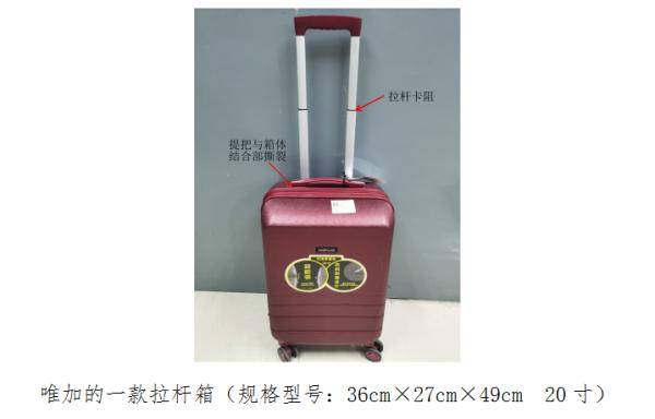苹果|22款拉杆箱测评结果来了！“袋鼠”“苹果”等近四成样品不结实