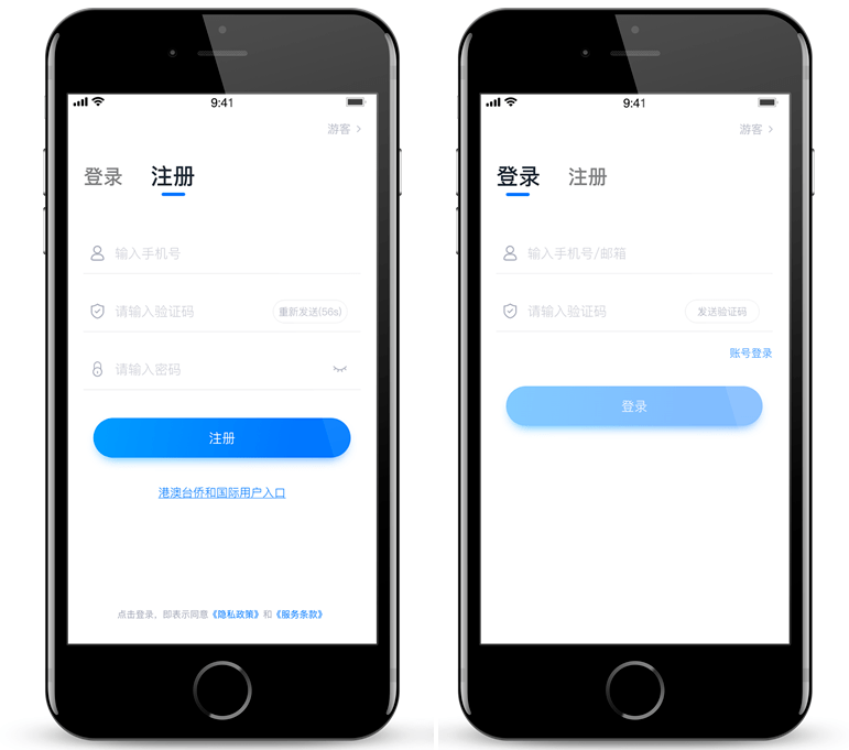 注册app都需要哪些信息呢