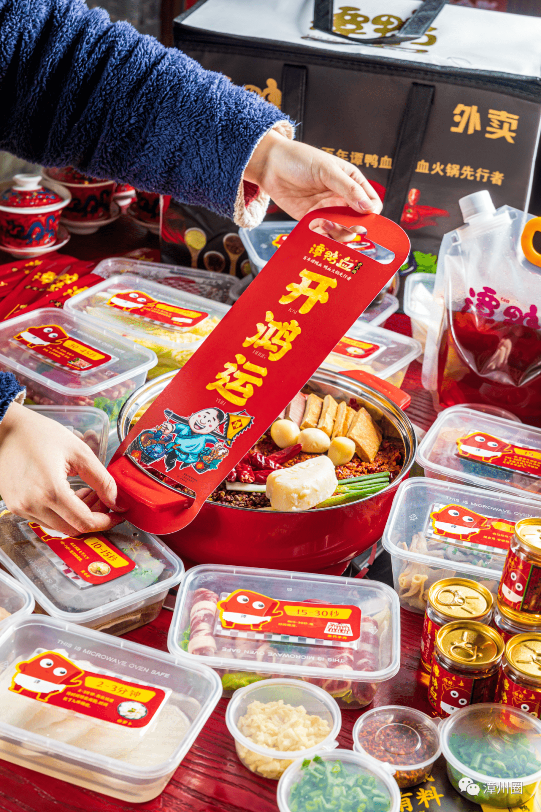 谭鸭血火锅外卖终于上线啦!宅家也能开鸿运!