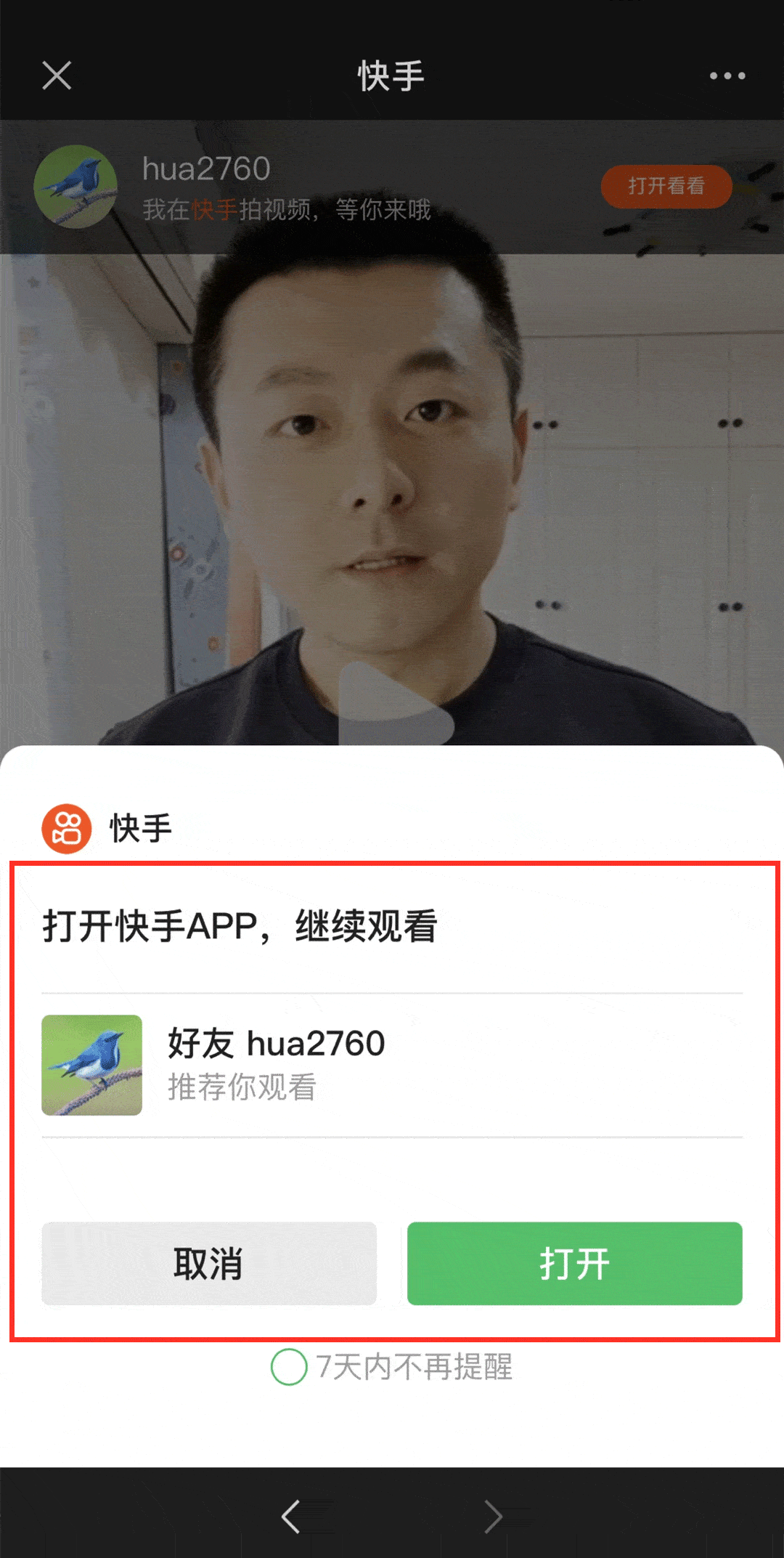 服务|微信安全中心揭第三方违规导流：已对QQ音乐、知乎、小红书等违规外链进行限制