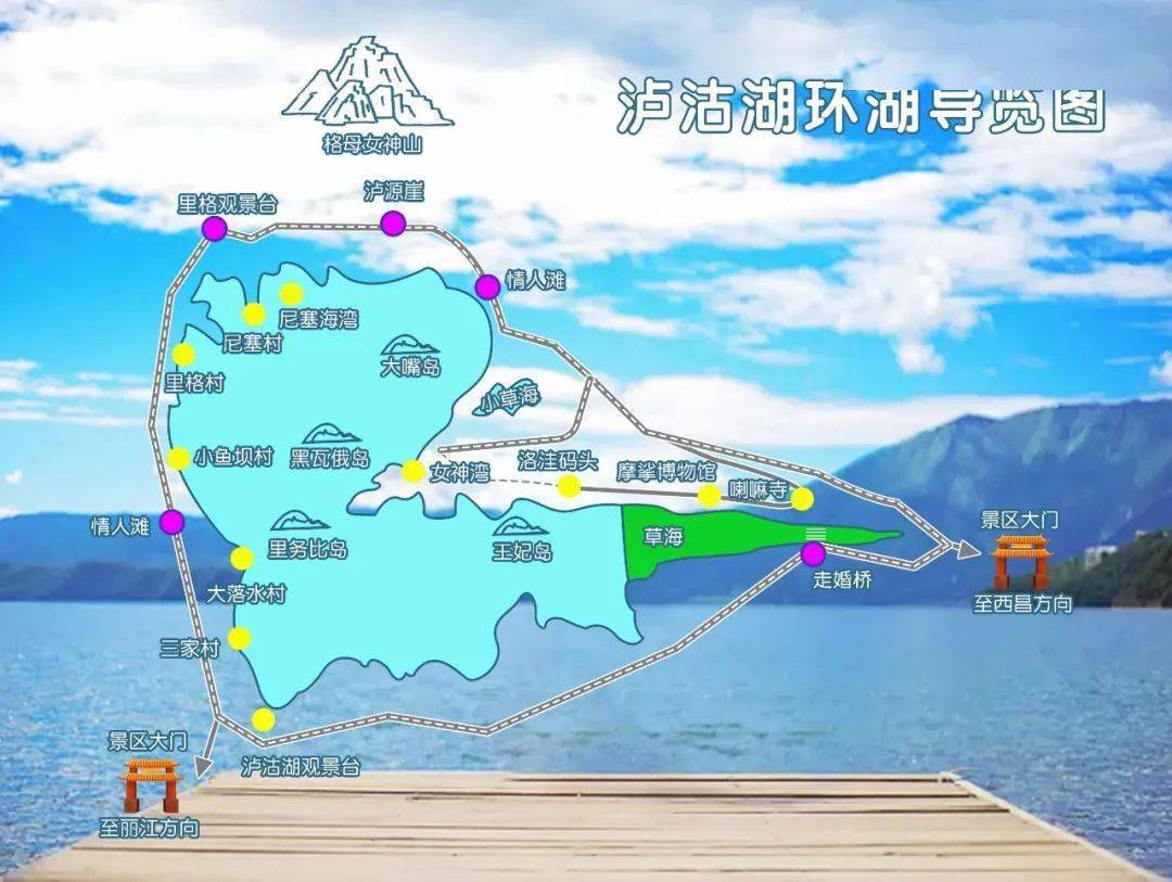 2021 暖阳碧水蓝天泸沽湖 盐源采摘糖心丑苹果5日自驾