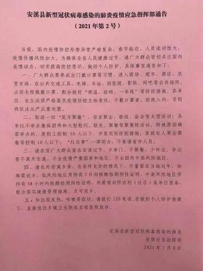 安溪人口最多的乡镇_安溪地图24个乡镇地图(3)