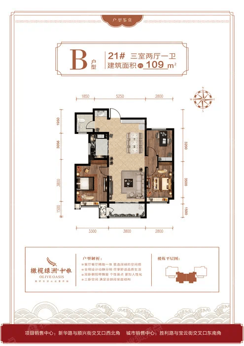 防疫情不聚集宅家看房新方式 橄榄绿洲·和雅线上售楼处全面启动