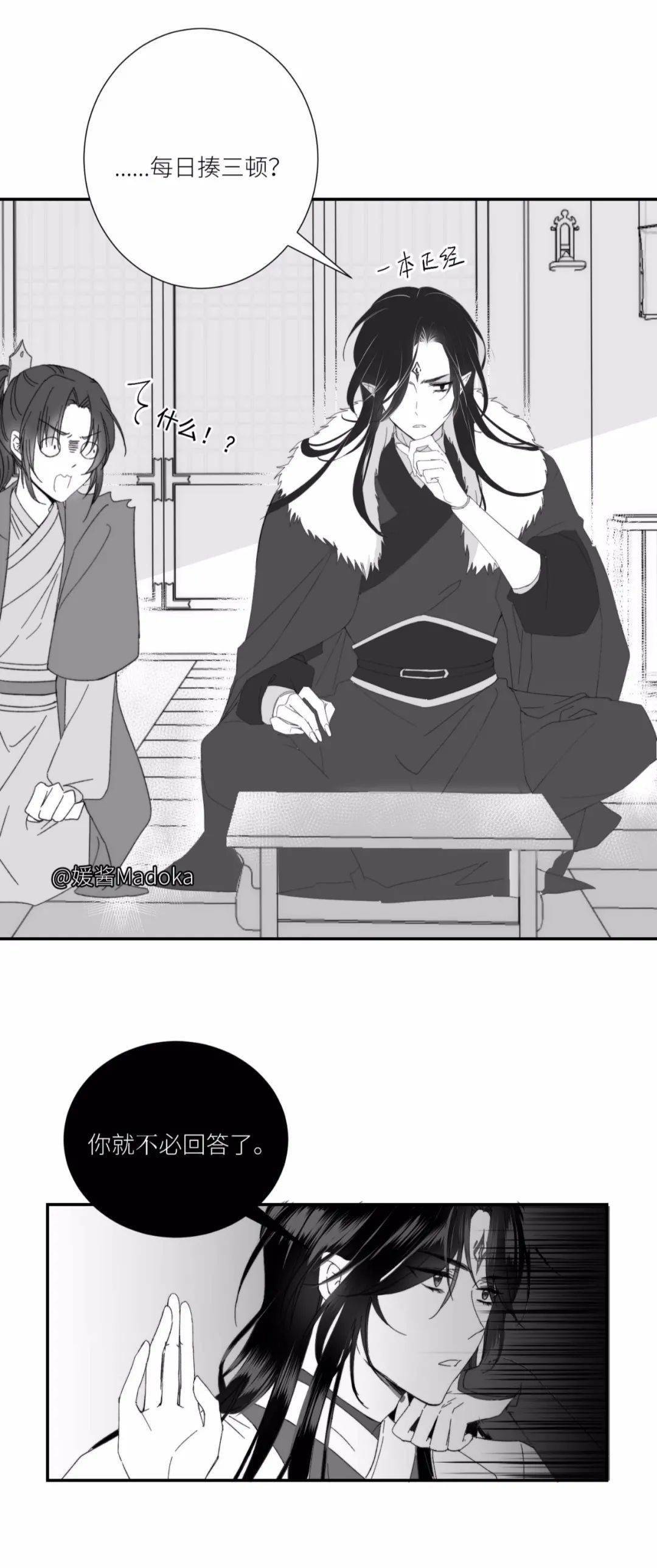 冰秋#想让师尊喜欢,就得会卖萌!