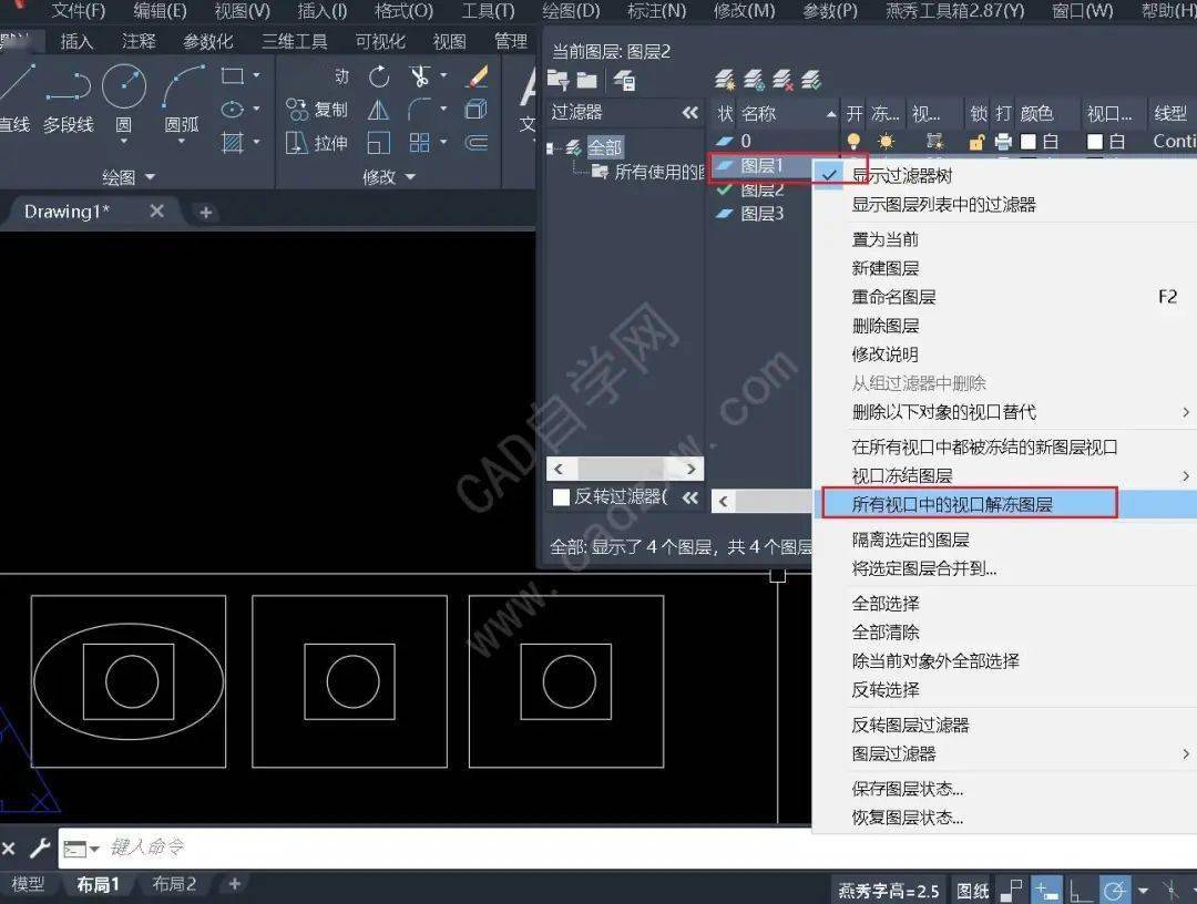 这4个技巧不会别说会cad布局