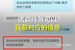 网友|远程删除用户手机照片？拼多多回应