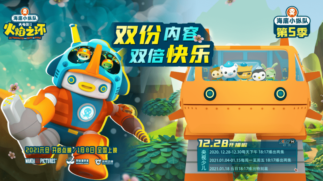 海底小纵队动画片第五季 4976a26e8afb41ca9eba44722a18eab8.png