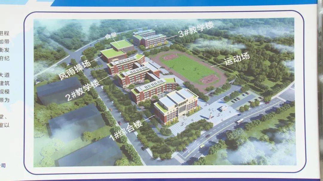 好消息!城区两小学计划秋季投入使用