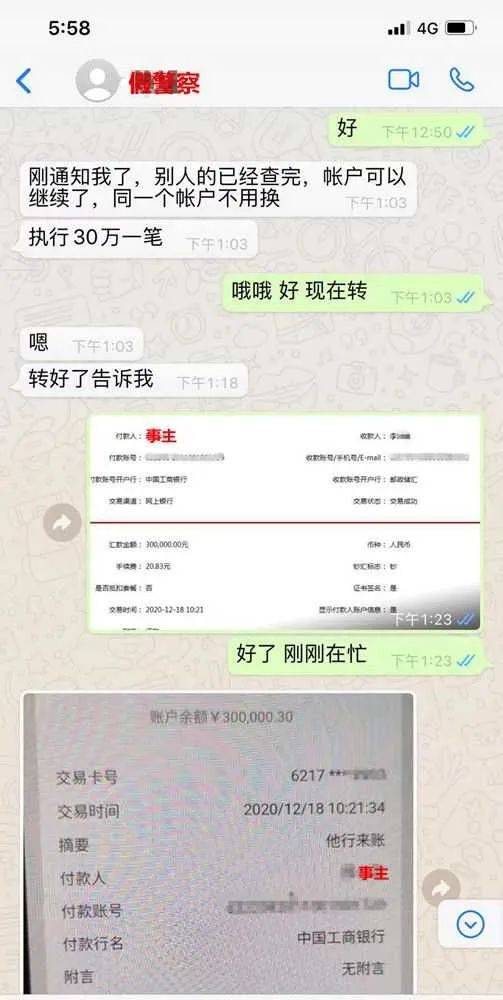 女儿留学陷洗黑钱骗局 以治疗新冠肺炎为由让父母转账100万元