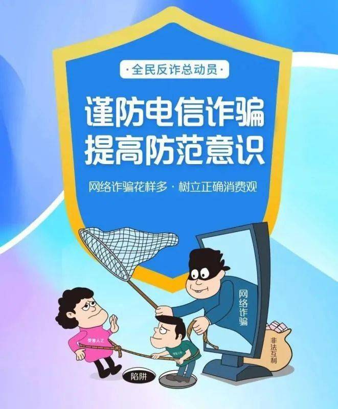 常见的网络电信诈骗手法来了,您会防范么?