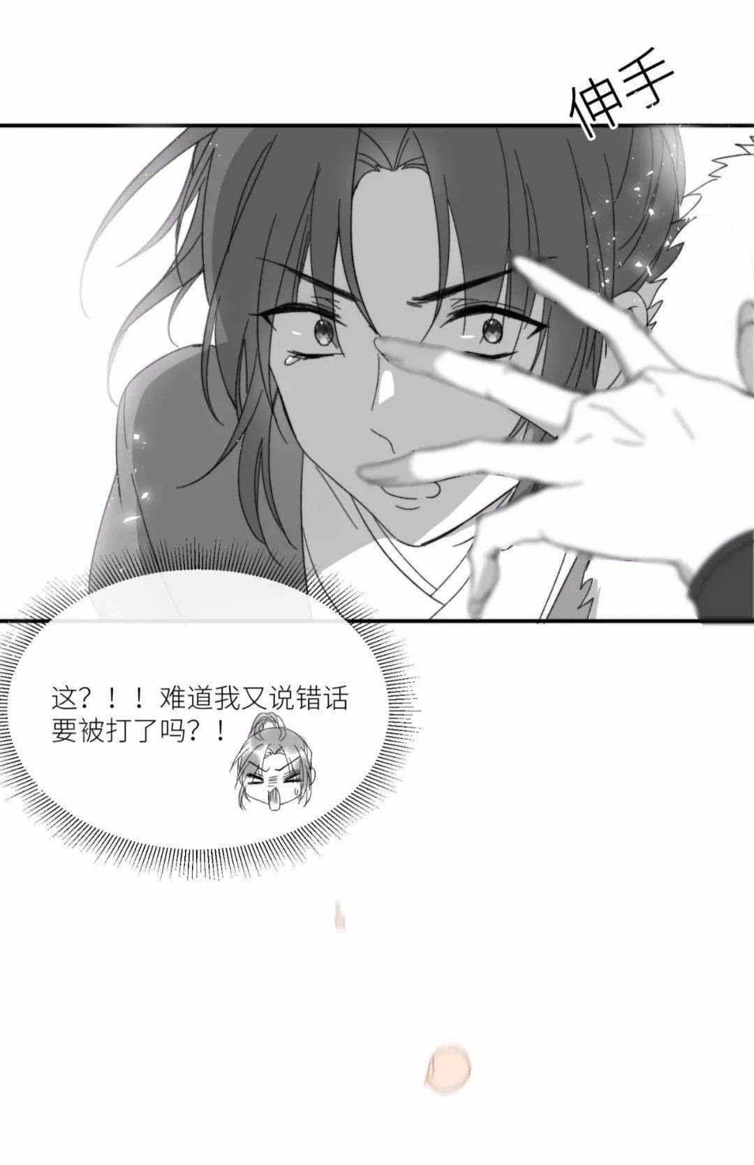 冰秋#想让师尊喜欢,就得会卖萌!