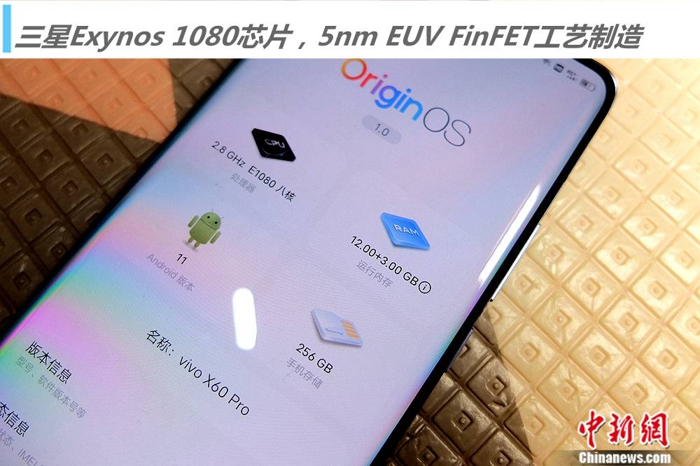 评测|vivo X60 Pro评测：蔡司拍照手机来了