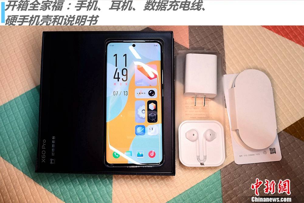 评测|vivo X60 Pro评测：蔡司拍照手机来了