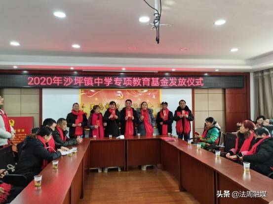 桃源县沙坪镇中学举行教师工会活动暨专项教育基金发放仪式