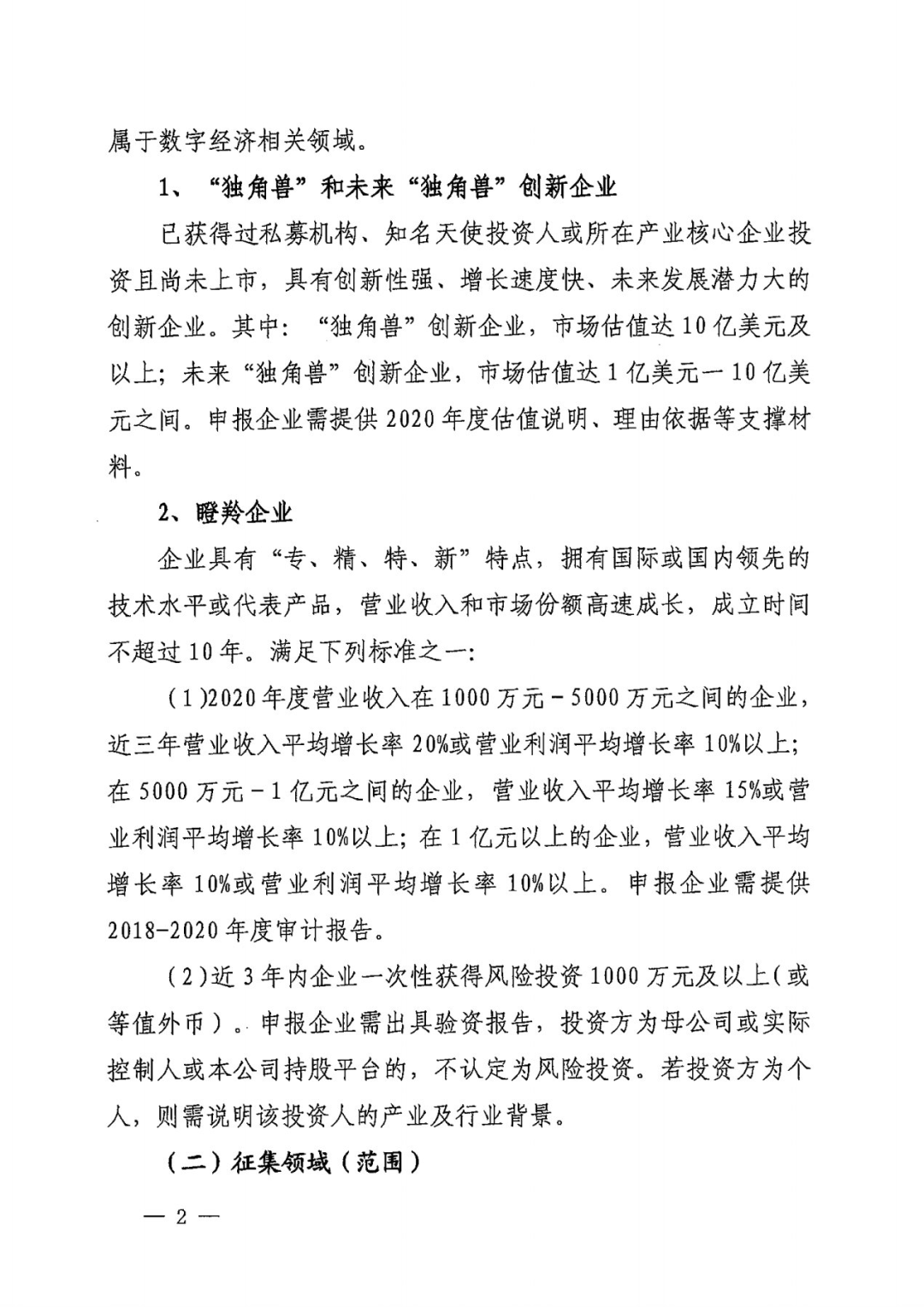 2021各省数字经济总量_中国各省地图(2)