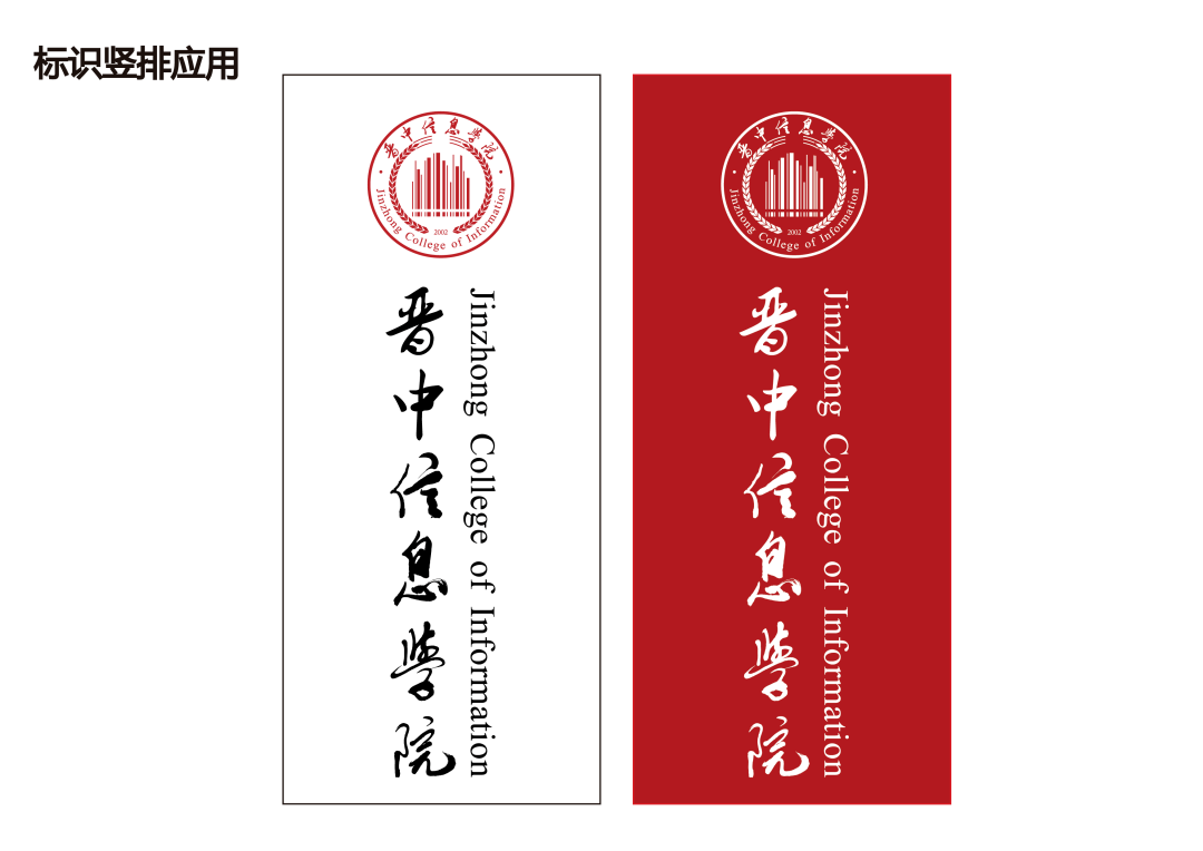 官宣!从今天起,叫我"晋中信息学院"