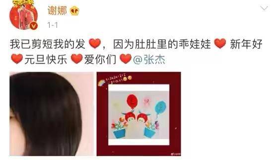 谢娜首次晒出二胎孕肚！挺着大肚子上台主持 却遭网友举报违法