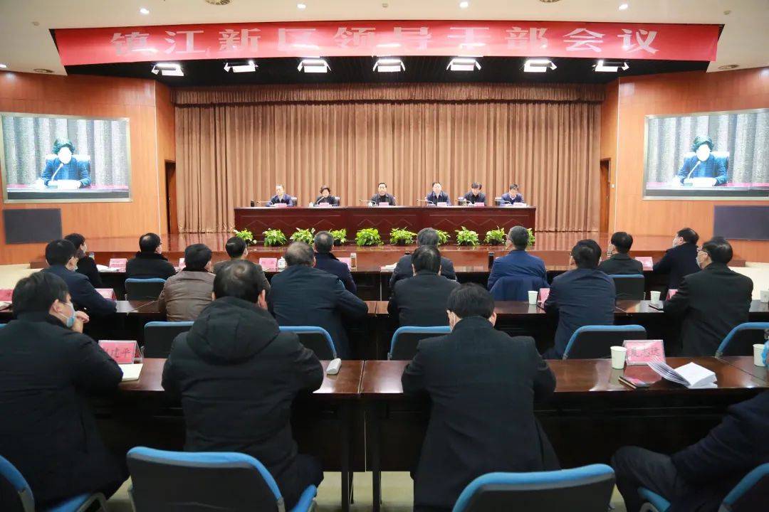 2020镇江市委领导排名_镇江急救中心召开2020年度领导班子述职报告会