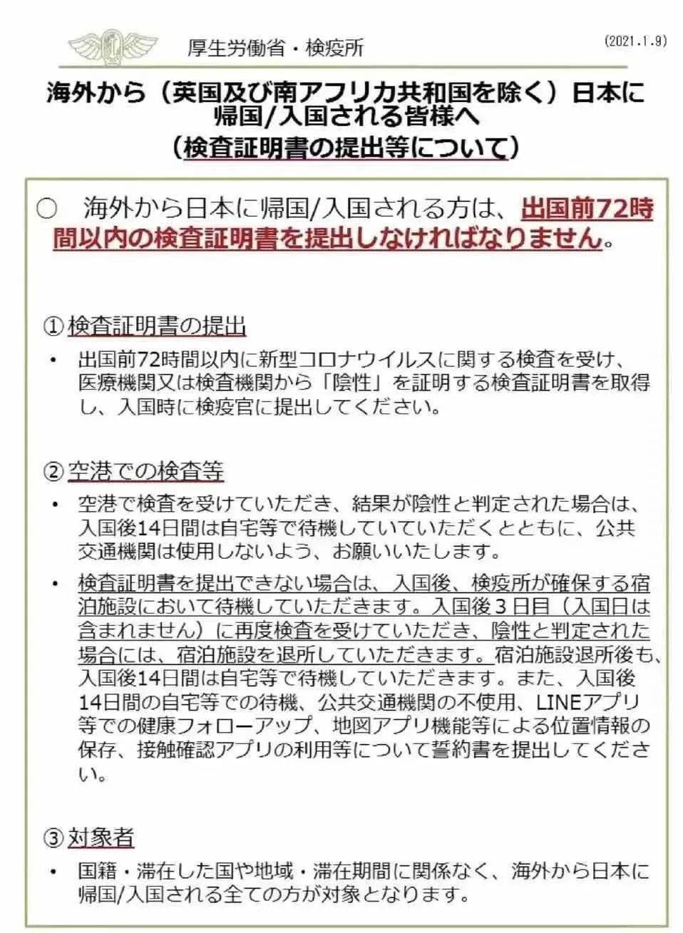 日本限制人口_日本限制gif动图出处(3)