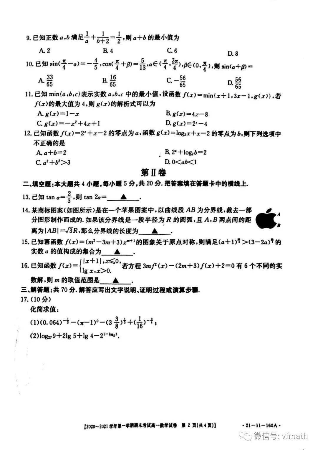 高1 数学Sα(II B) 2020年版 高1 数学Sα(II B) 2020年版 高1 数学Sα(II B) 2020年版