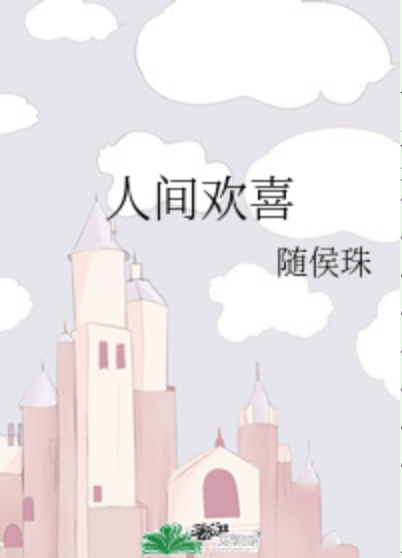 最好的我们图片设计 30e19adeb7544cc9a84ad355da4ae65b.png