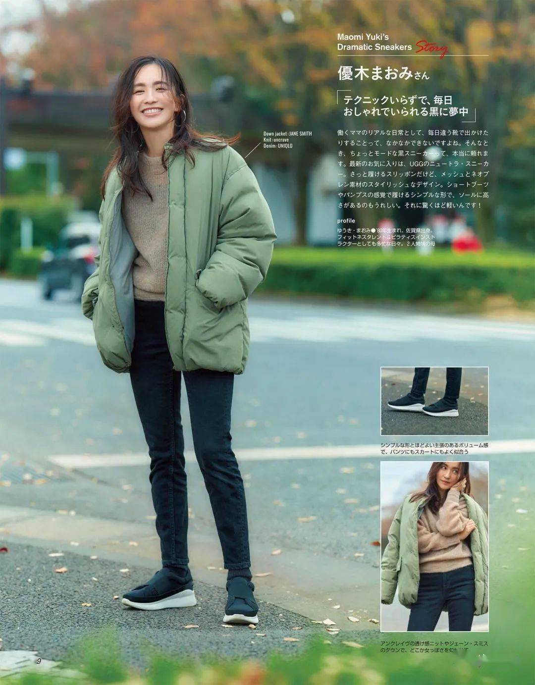 平底鞋才是冬日最不可或缺的鞋子