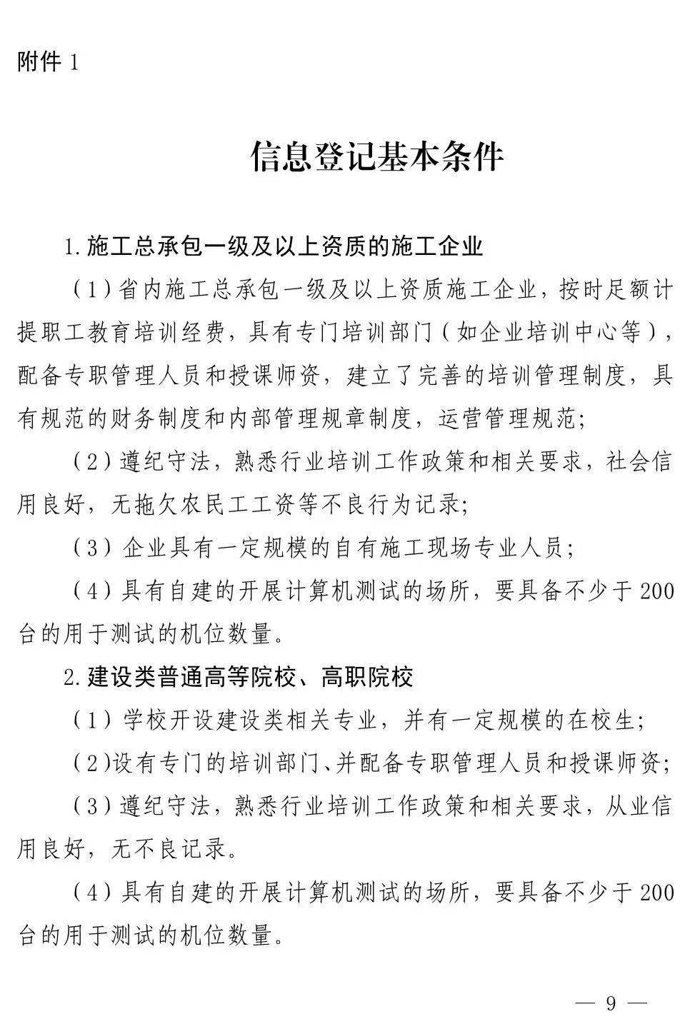 “八大员”实行网考,试卷随机、当场公布成绩!又一省发文
