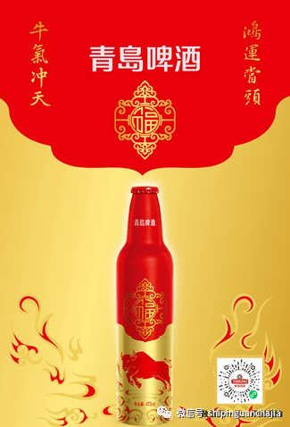 进腊月启"鸿运",青岛啤酒鸿运当头牛年铝瓶"犇"腾而来