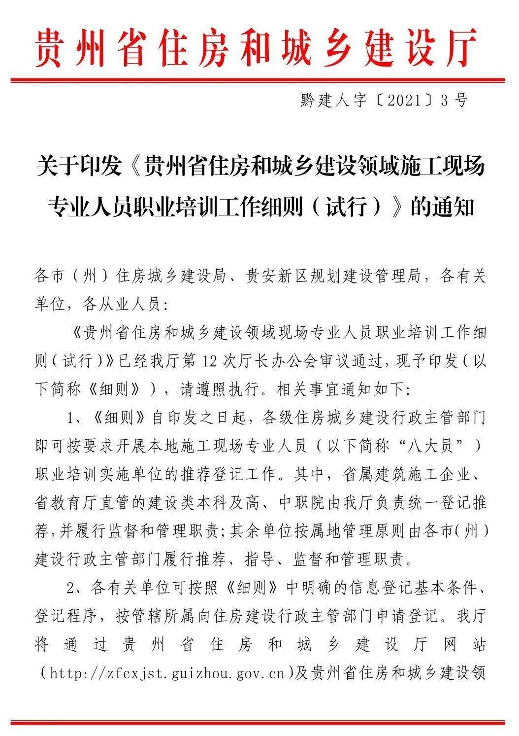 “八大员”实行网考,试卷随机、当场公布成绩!又一省发文