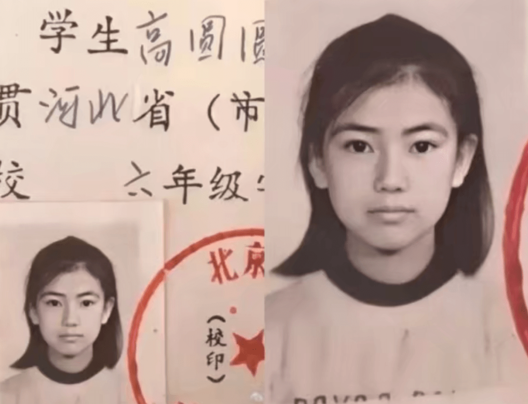 高圆圆小学证件照曝光,齐肩短发显青涩,杏梅浓眼颜值纯天然