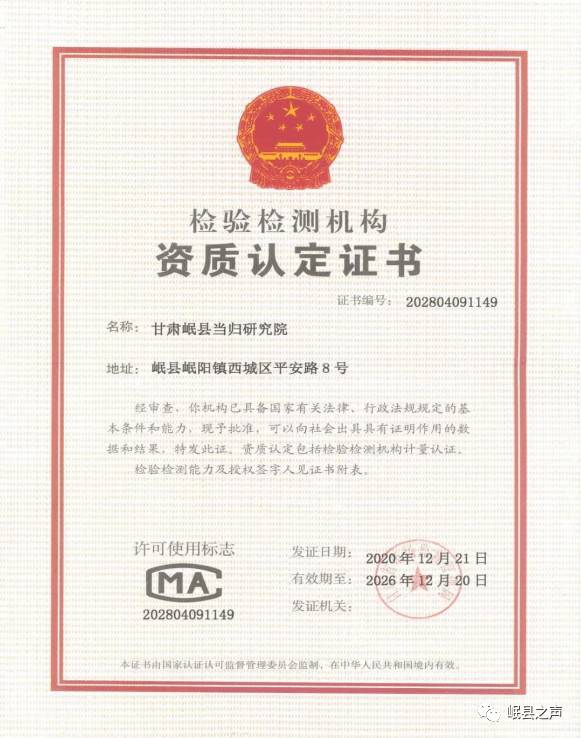 取得检验检测机构资质cma认定证书