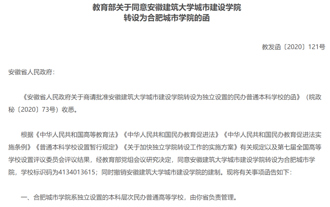 安徽高校2020年大学_安徽大学2020届本科毕业生:就业率为92.40%