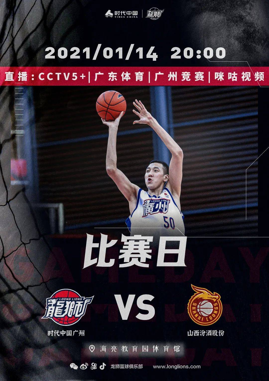 广州竞赛频道，广州竞赛体育直播