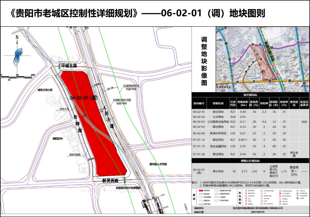 贵阳人民大道300米新地标来了!