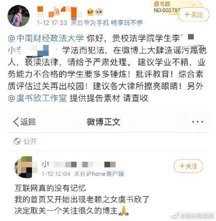 当红女艺人道歉！
