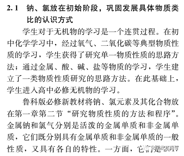 无机的简谱_无机化学