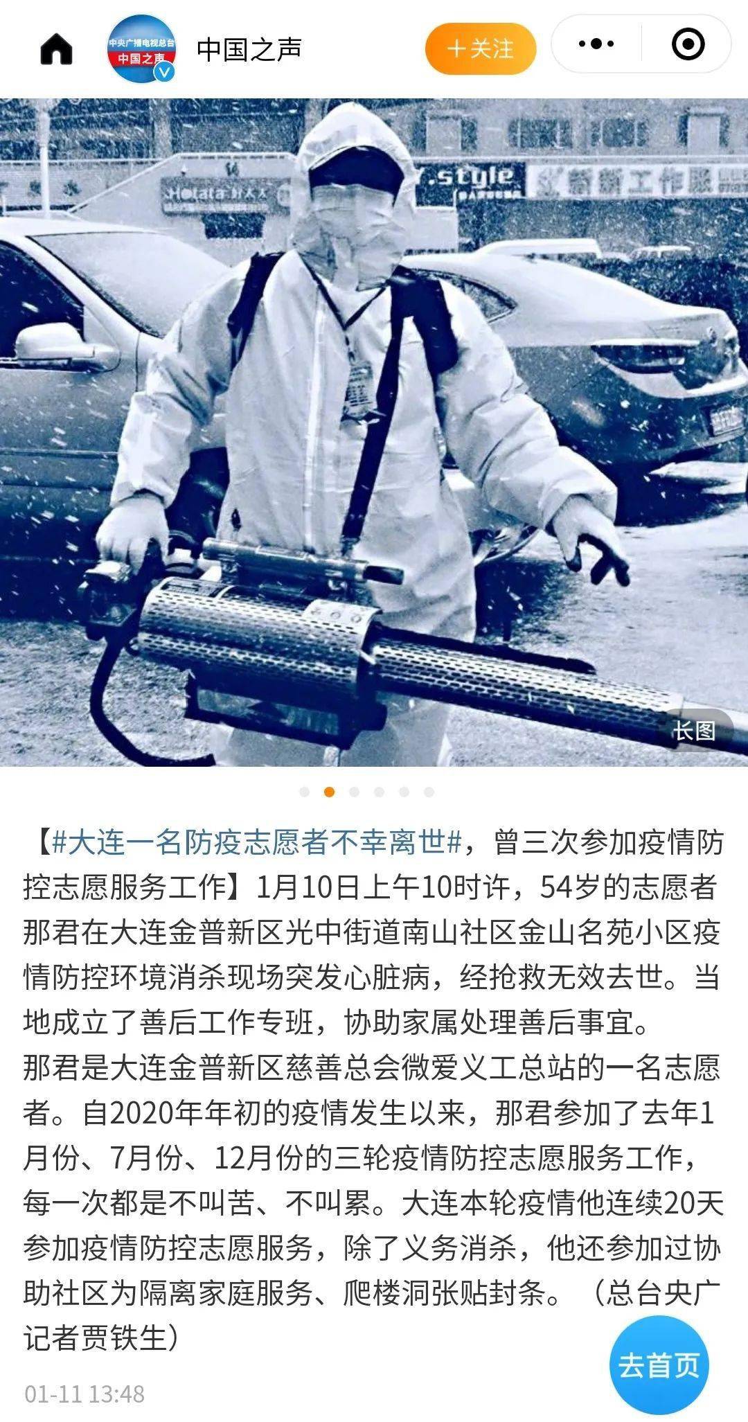 这几天 各大媒体把头条给了这个大连人!-爱游戏最新地址(图8)
这几天 各大媒体把头条给了这个大连人!-爱游戏最新地址(图8)
