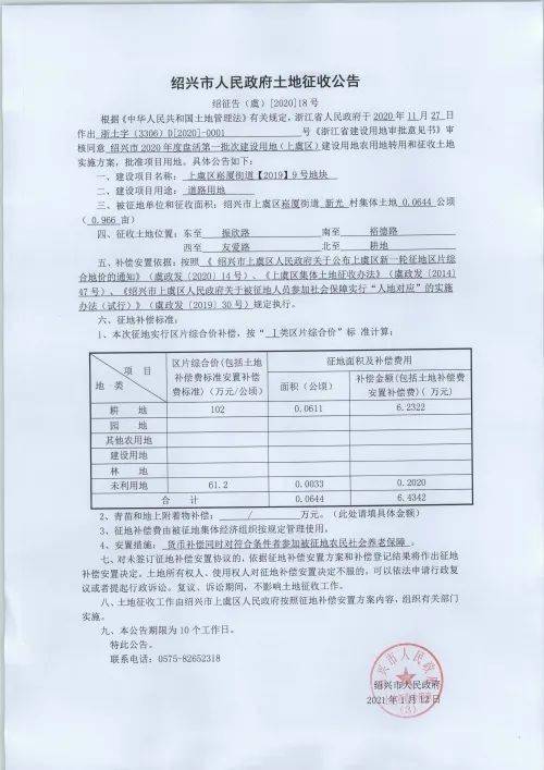 上虞崧厦街道gdp_上虞崧厦镇