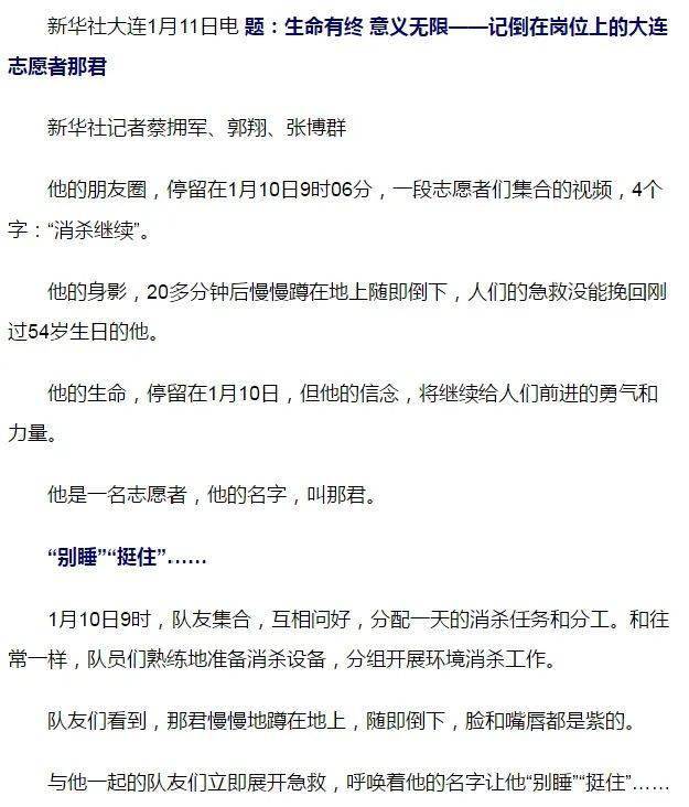 这几天 各大媒体把头条给了这个大连人!-爱游戏最新地址(图4)
这几天 各大媒体把头条给了这个大连人!-爱游戏最新地址(图4)