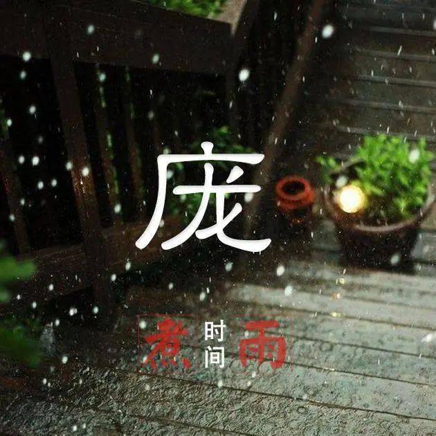 伤感类姓氏头像:时间煮雨,揭开你多愁善感的一面!