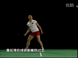 羽毛球怎么打才能打赢对方 559213135751412c866f04e973c63fbe.gif