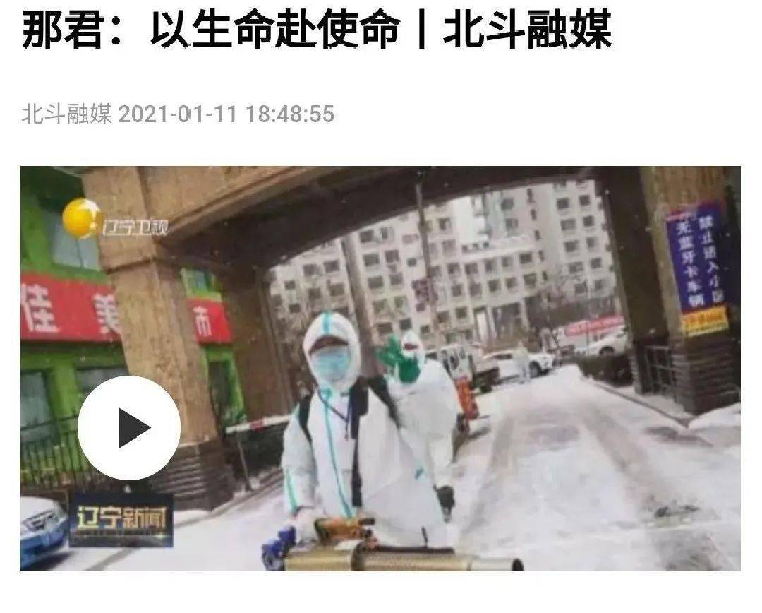 这几天 各大媒体把头条给了这个大连人!-爱游戏最新地址(图10)
这几天 各大媒体把头条给了这个大连人!-爱游戏最新地址(图10)