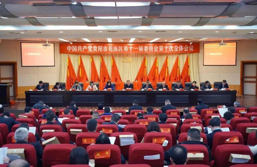花溪区经济总量_花溪区第四小学