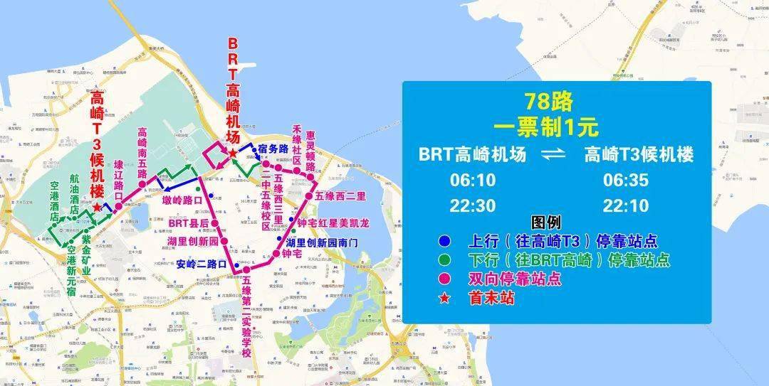 注意了!这周六起厦门将调整13条公交线路及11处站点!