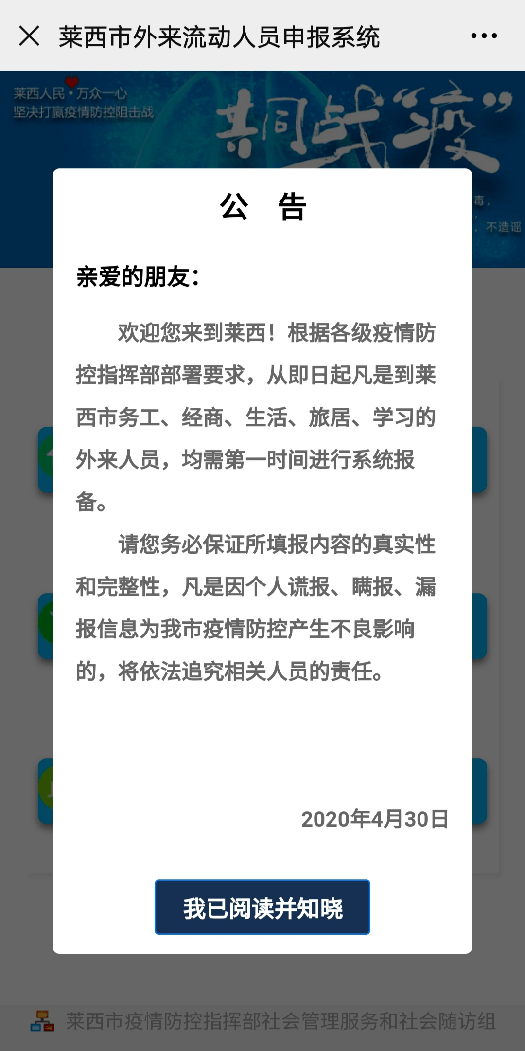 青岛莱西的外来人口_青岛莱西地图图片