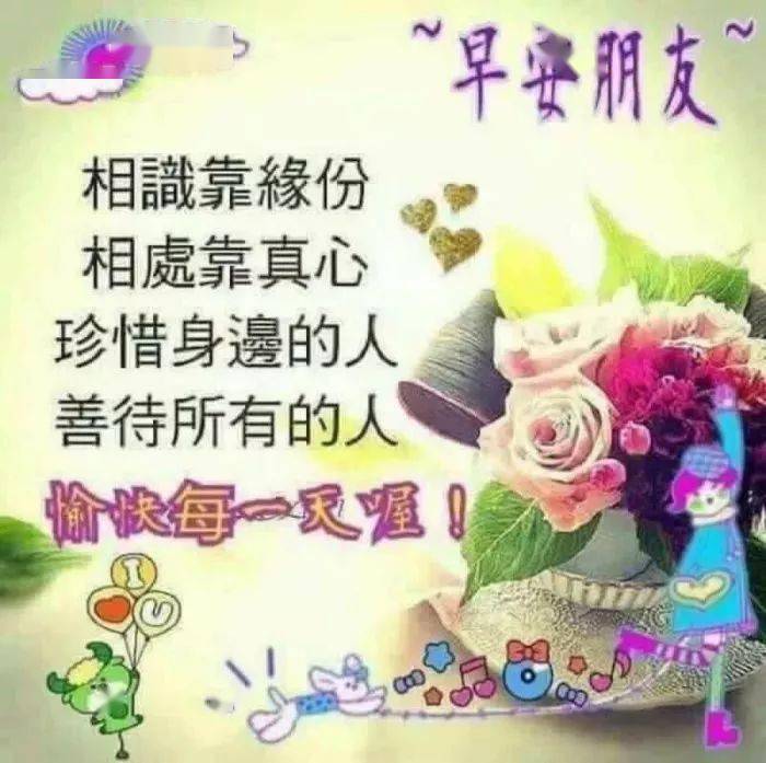 半岛体育微信群发给朋友早上好祝福语录中老年表情包 鲜花动态图片带字(图11)