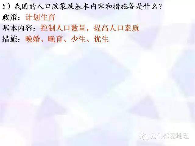 地理上中国各民族人口数量_中国地理地图(2)