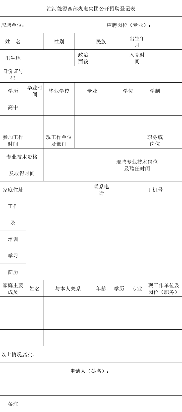 伊金霍洛旗2021年人口_伊金霍洛旗地图(3)