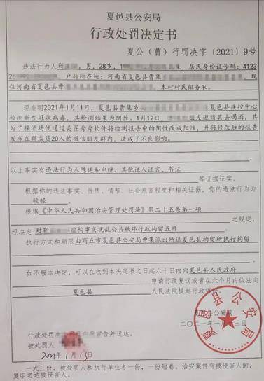 治安处罚四个人口供能认定吗(2)